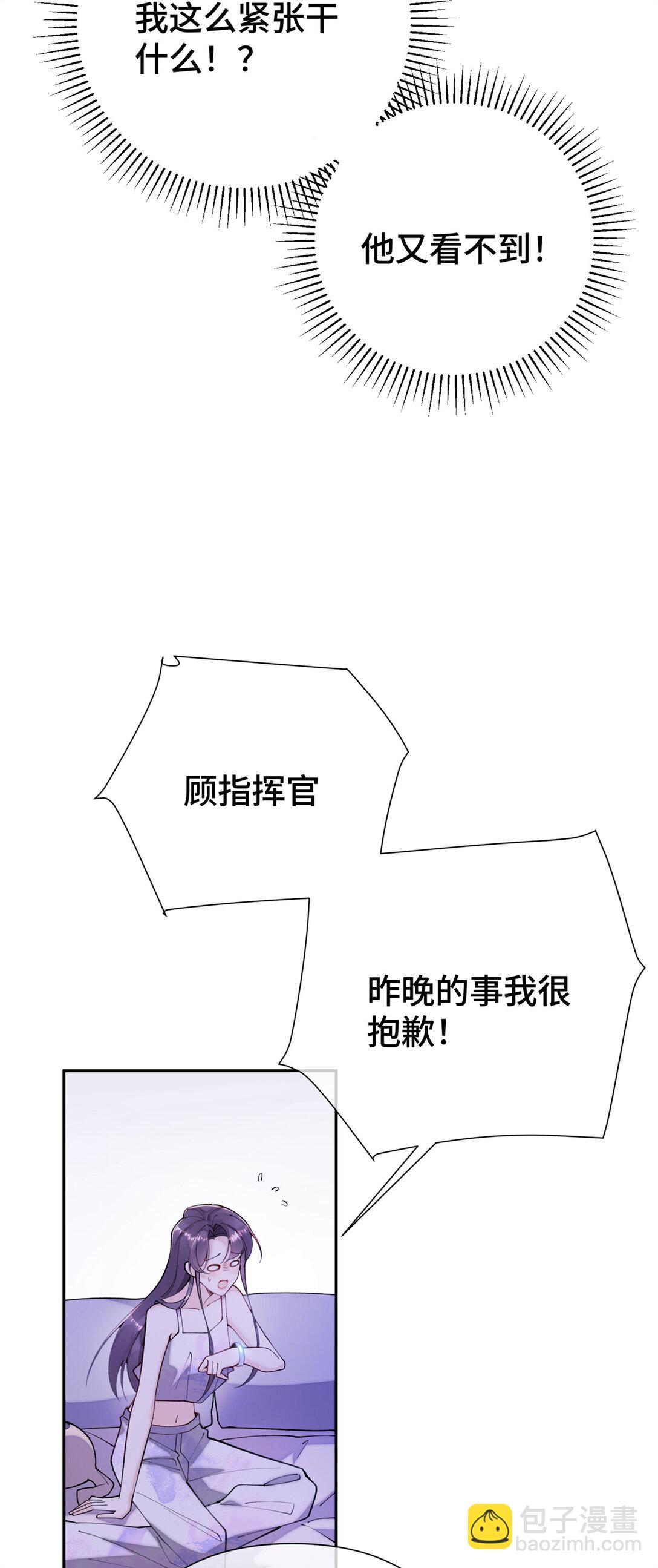 11 比绿茶更茶-第12话