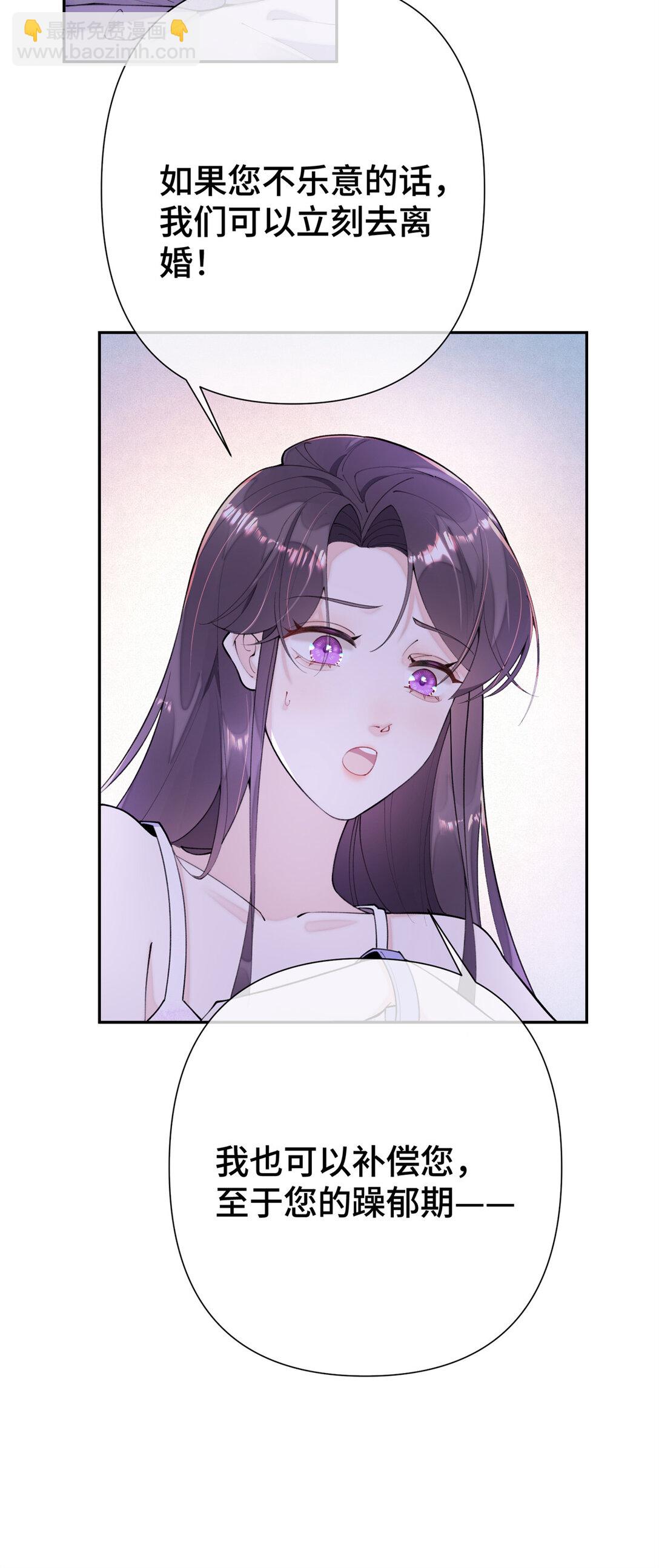 11 比绿茶更茶-第12话