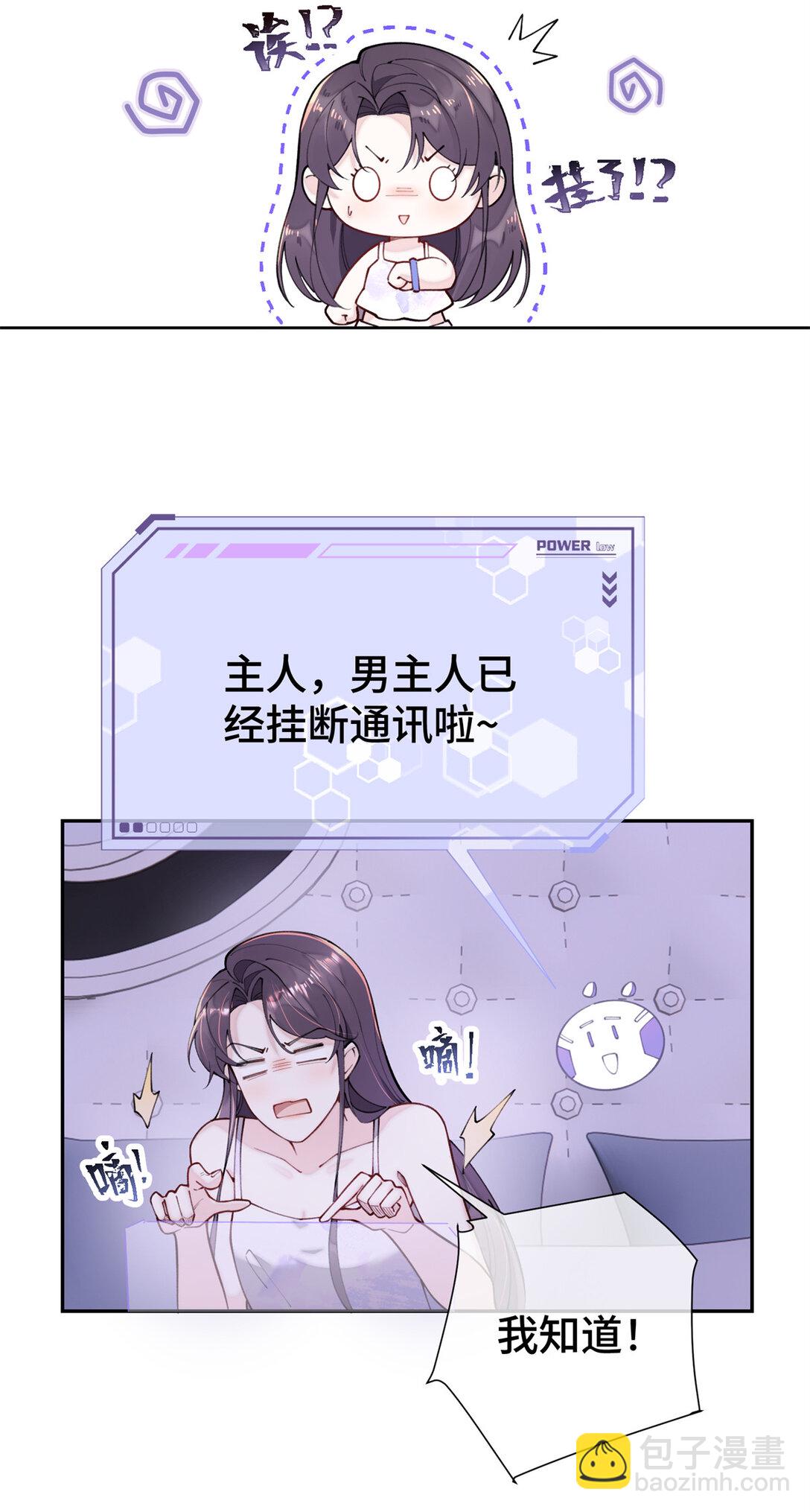 11 比绿茶更茶-第12话