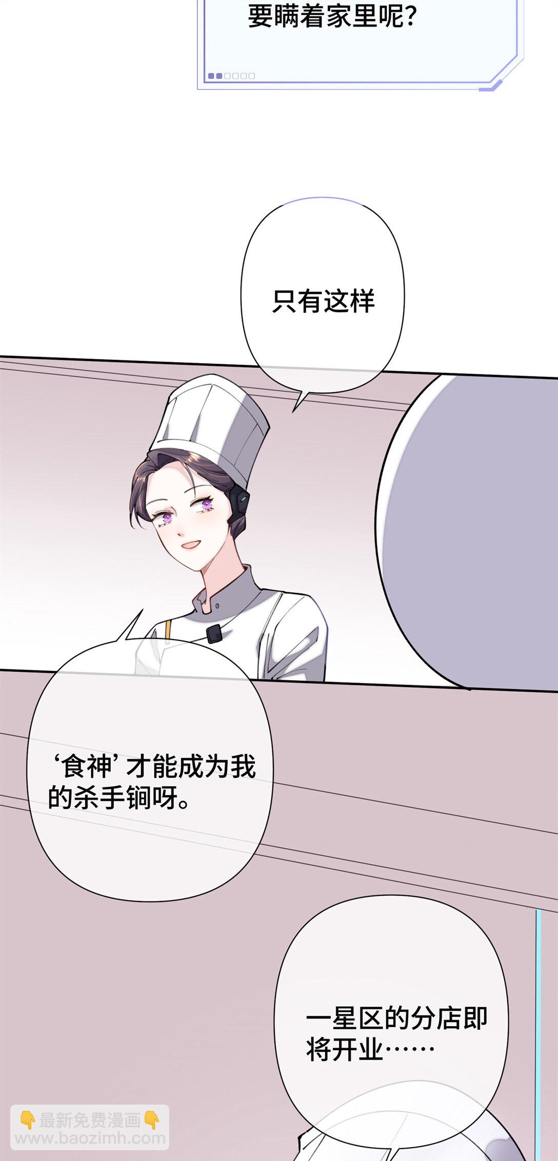 13 她会不高兴的-第14话