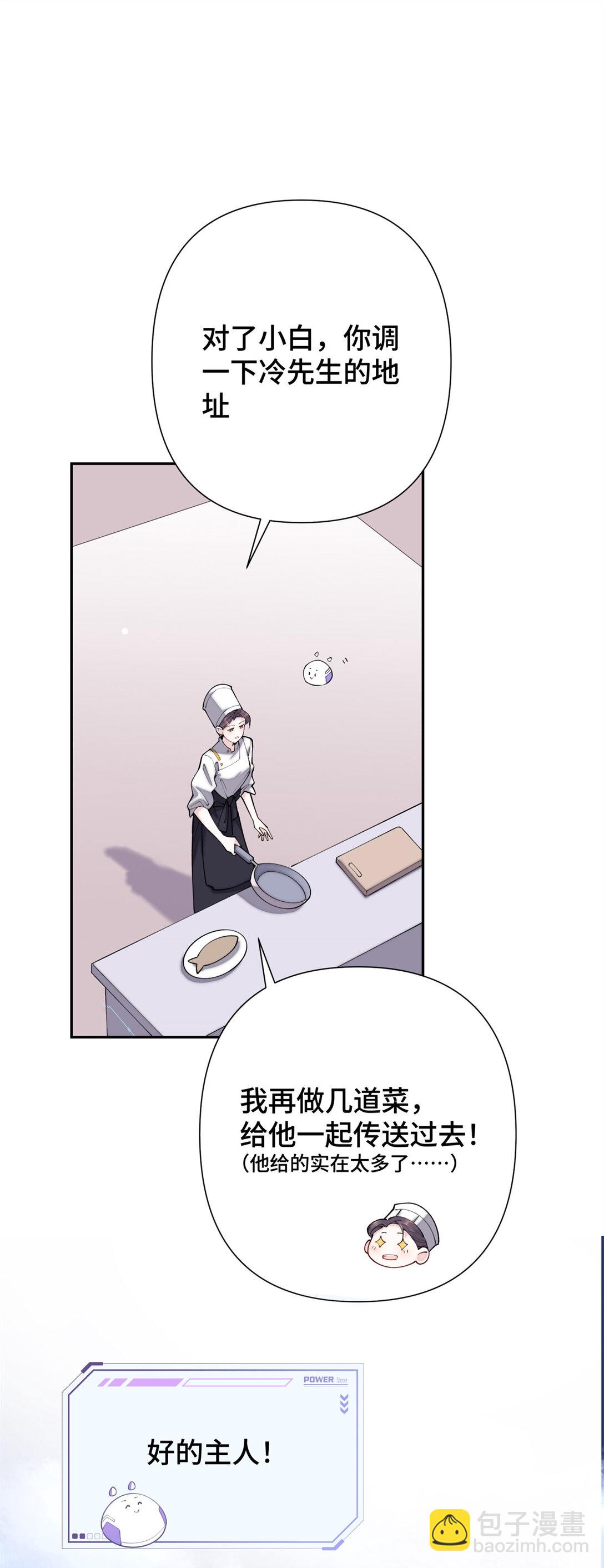 13 她会不高兴的-第14话