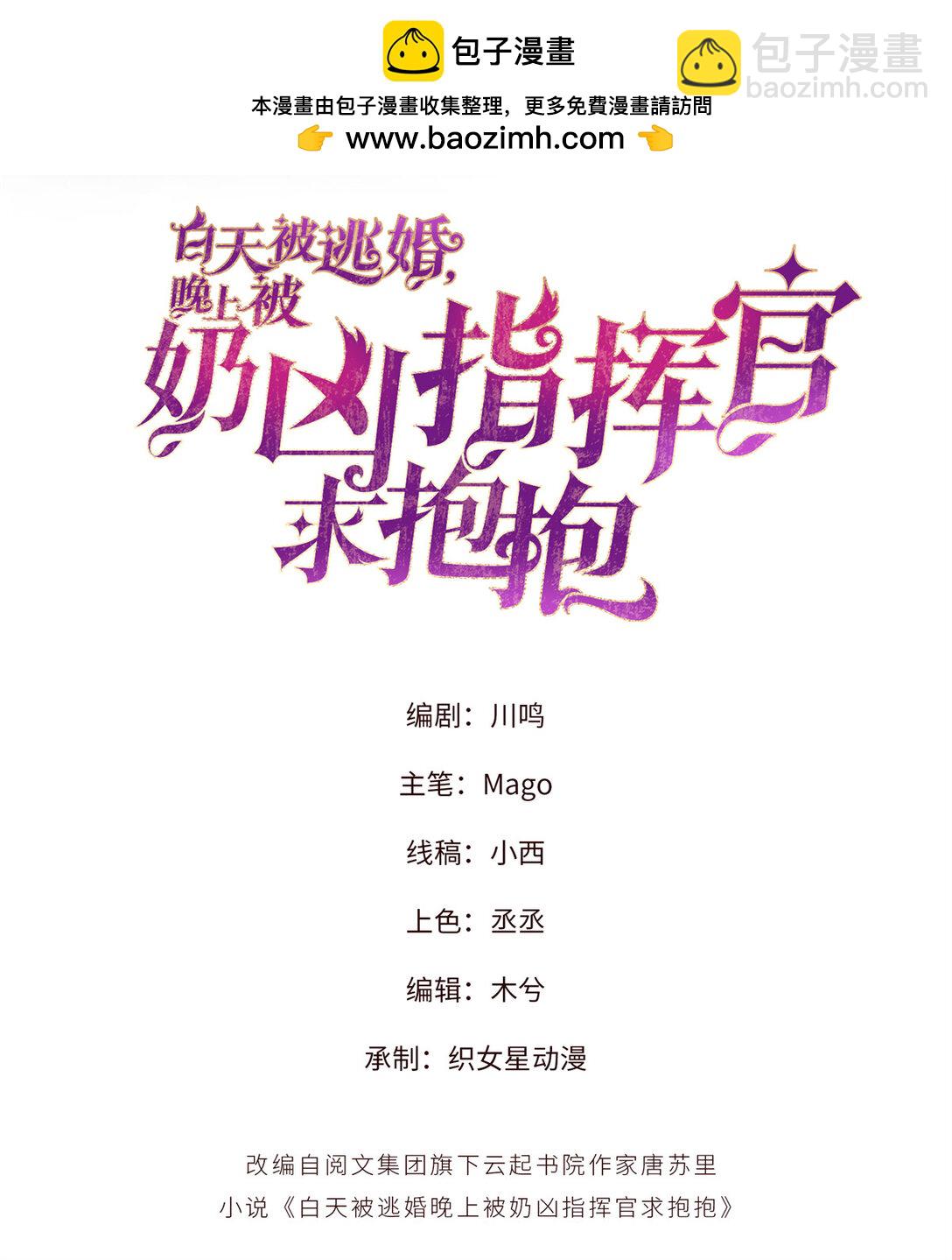 13 她会不高兴的-第14话