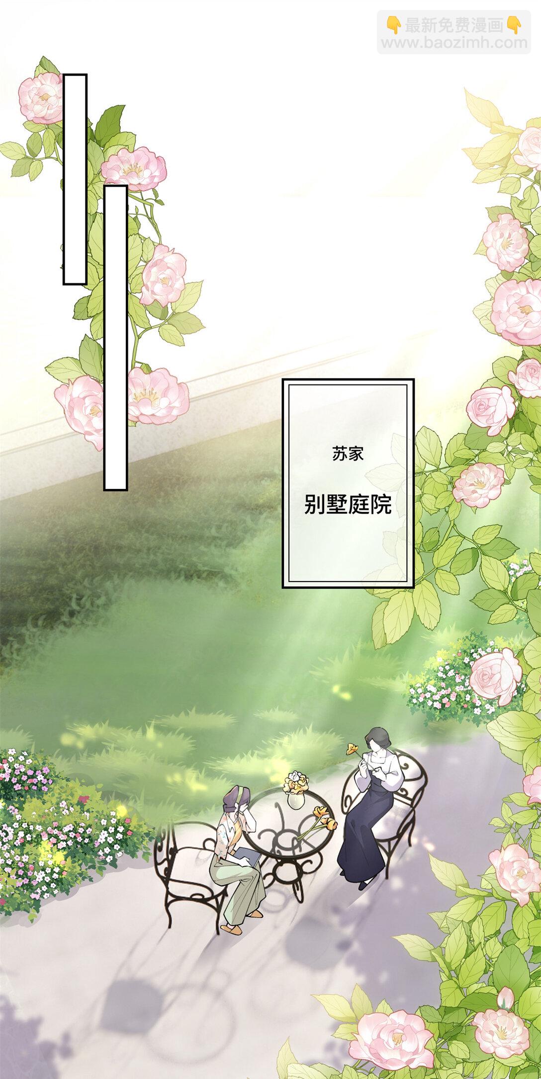 13 她会不高兴的-第14话