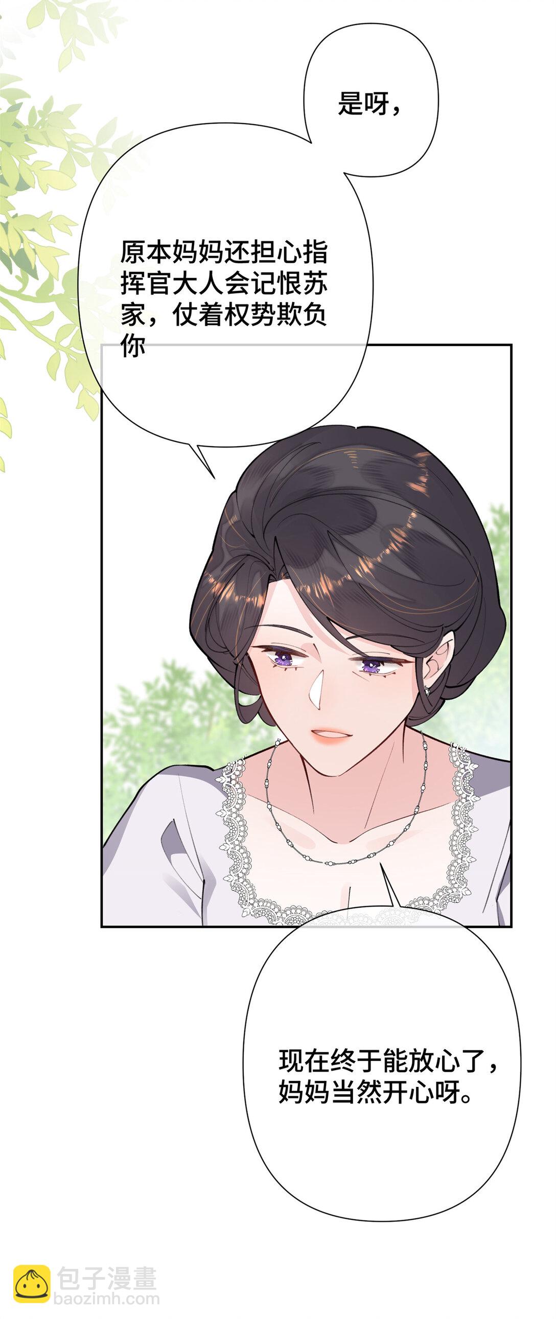 13 她会不高兴的-第14话