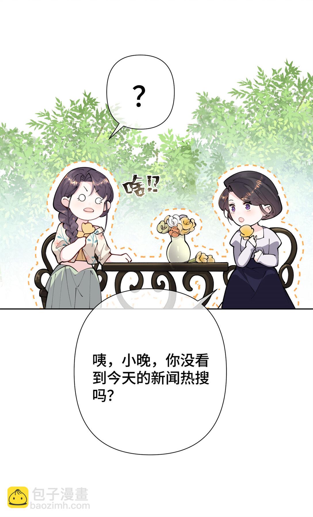 13 她会不高兴的-第14话