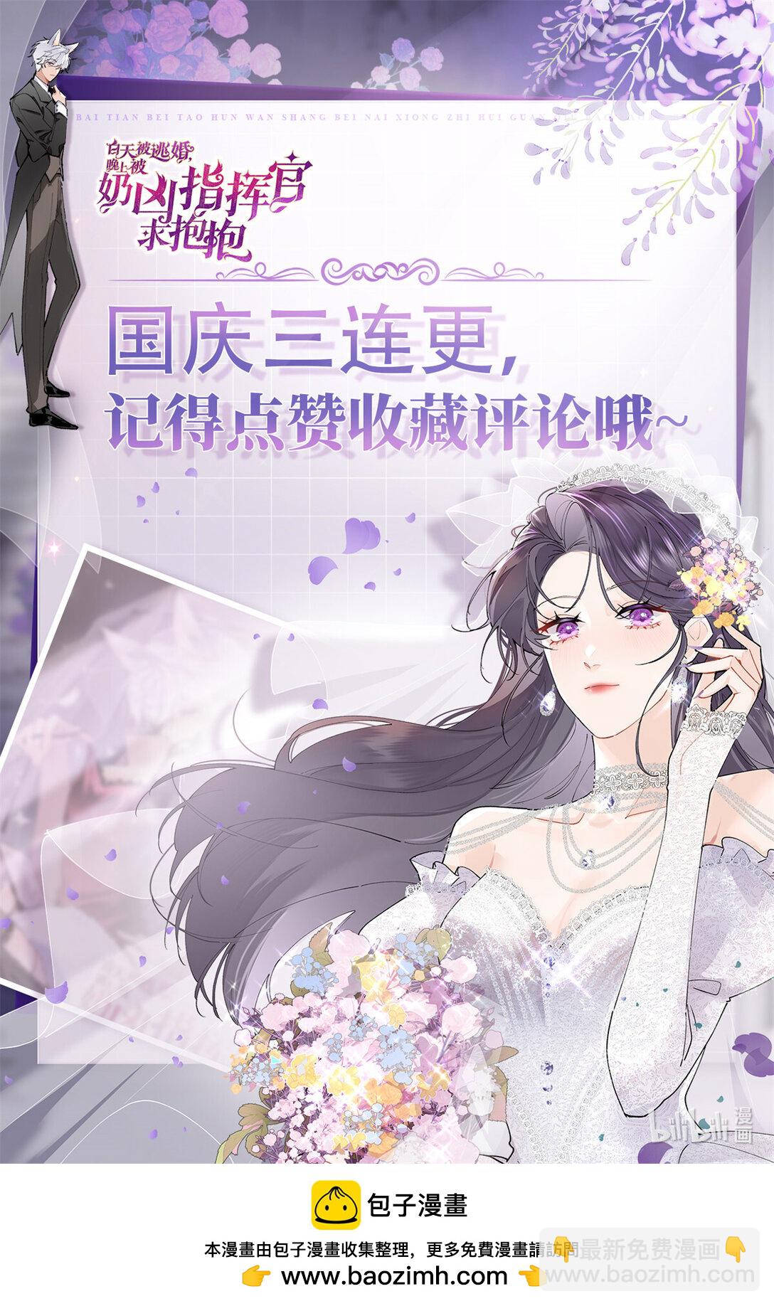 13 她会不高兴的-第14话