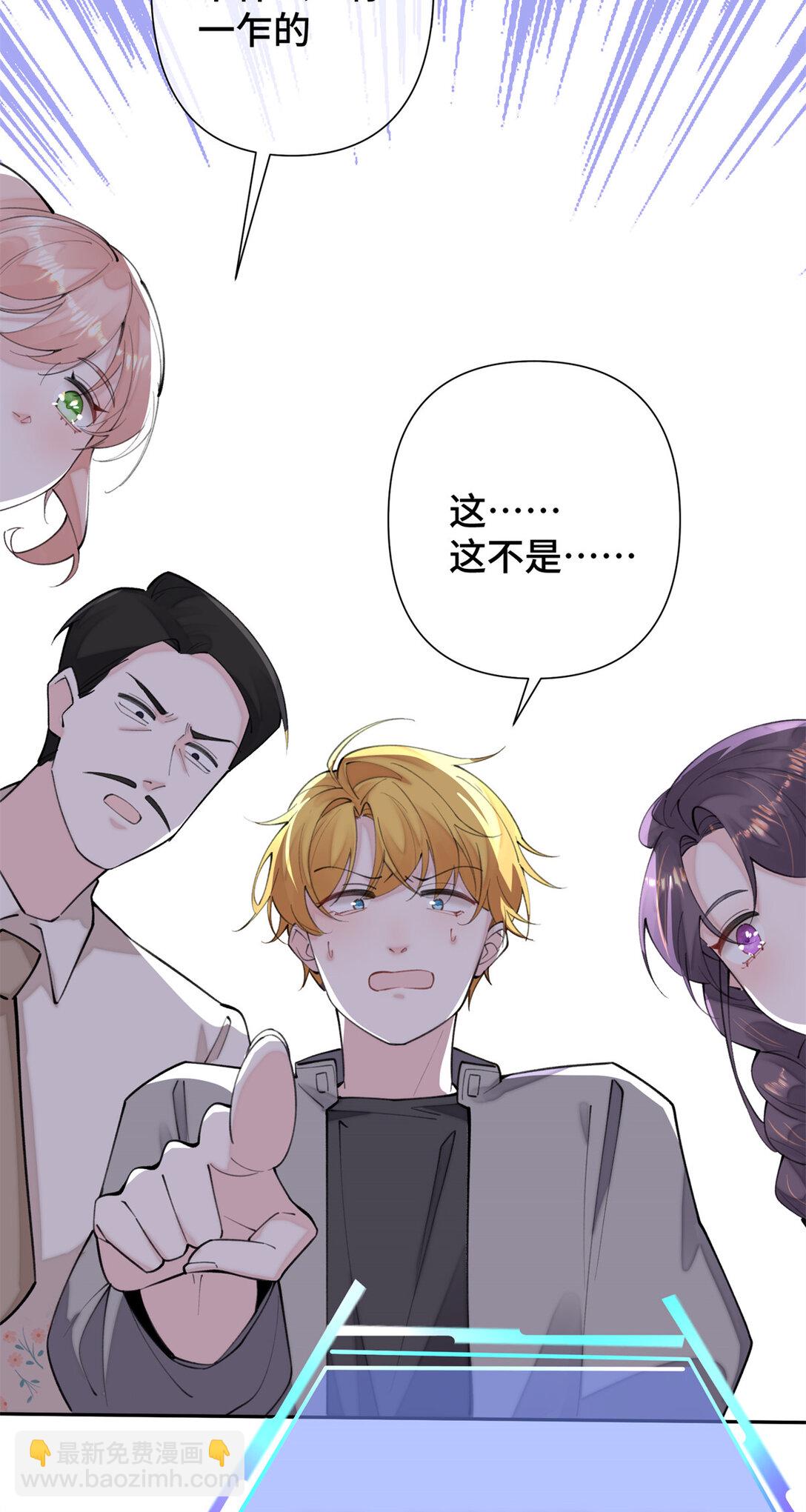 15 就是他-第16话