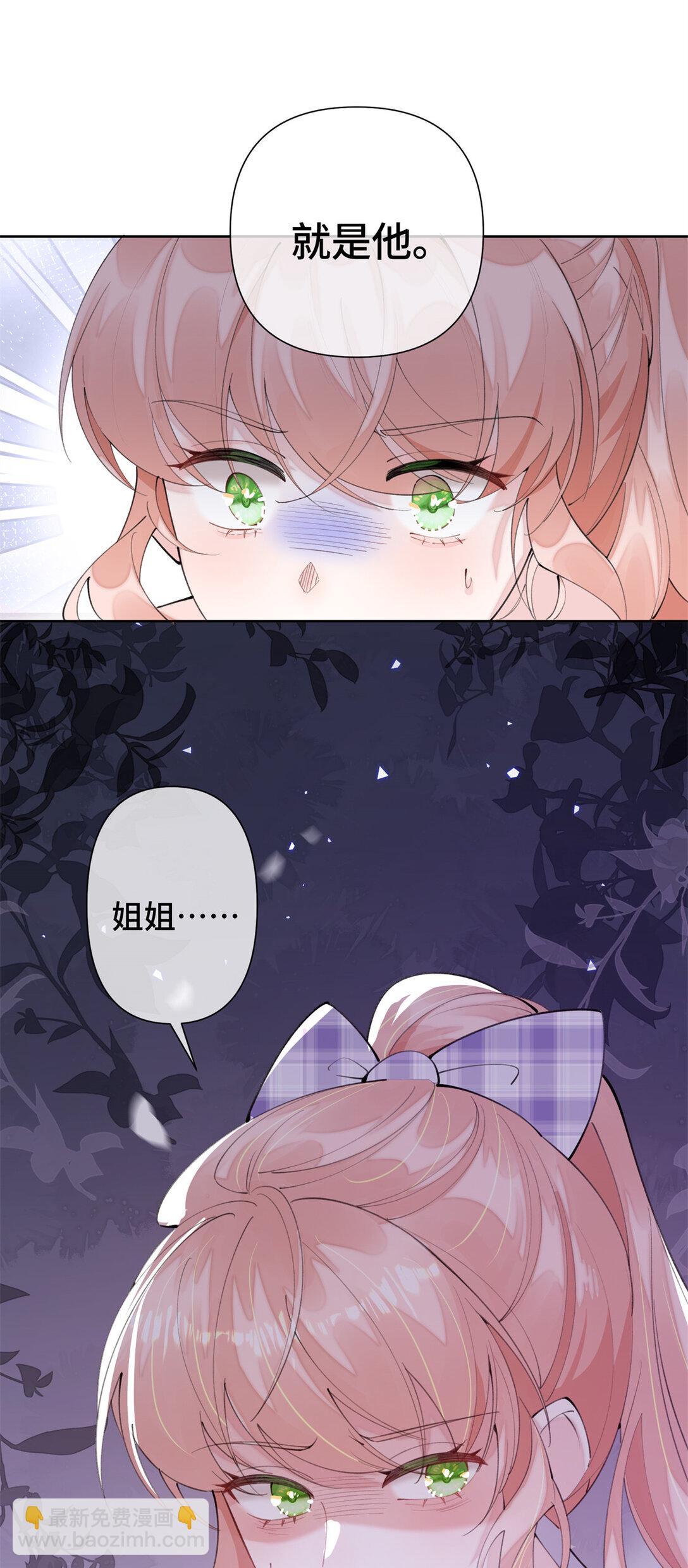 15 就是他-第16话