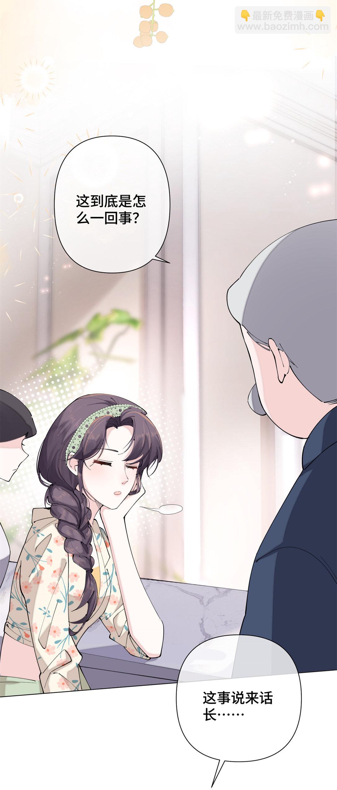 15 就是他-第16话