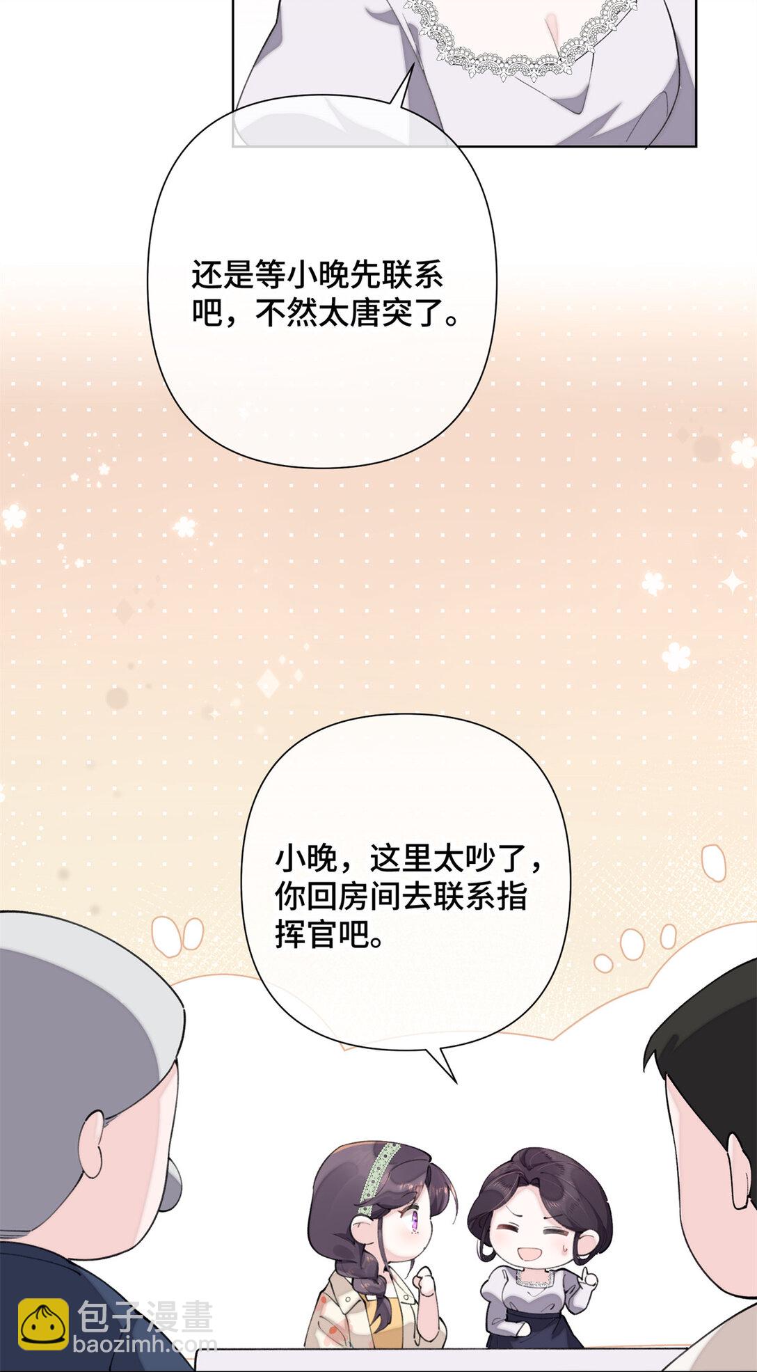 15 就是他-第16话