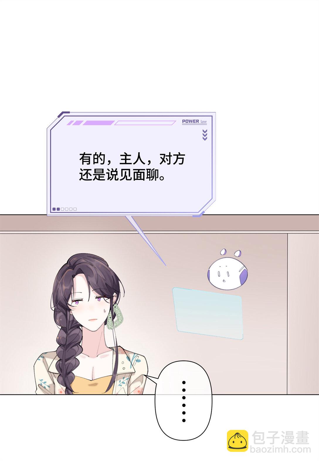 15 就是他-第16话