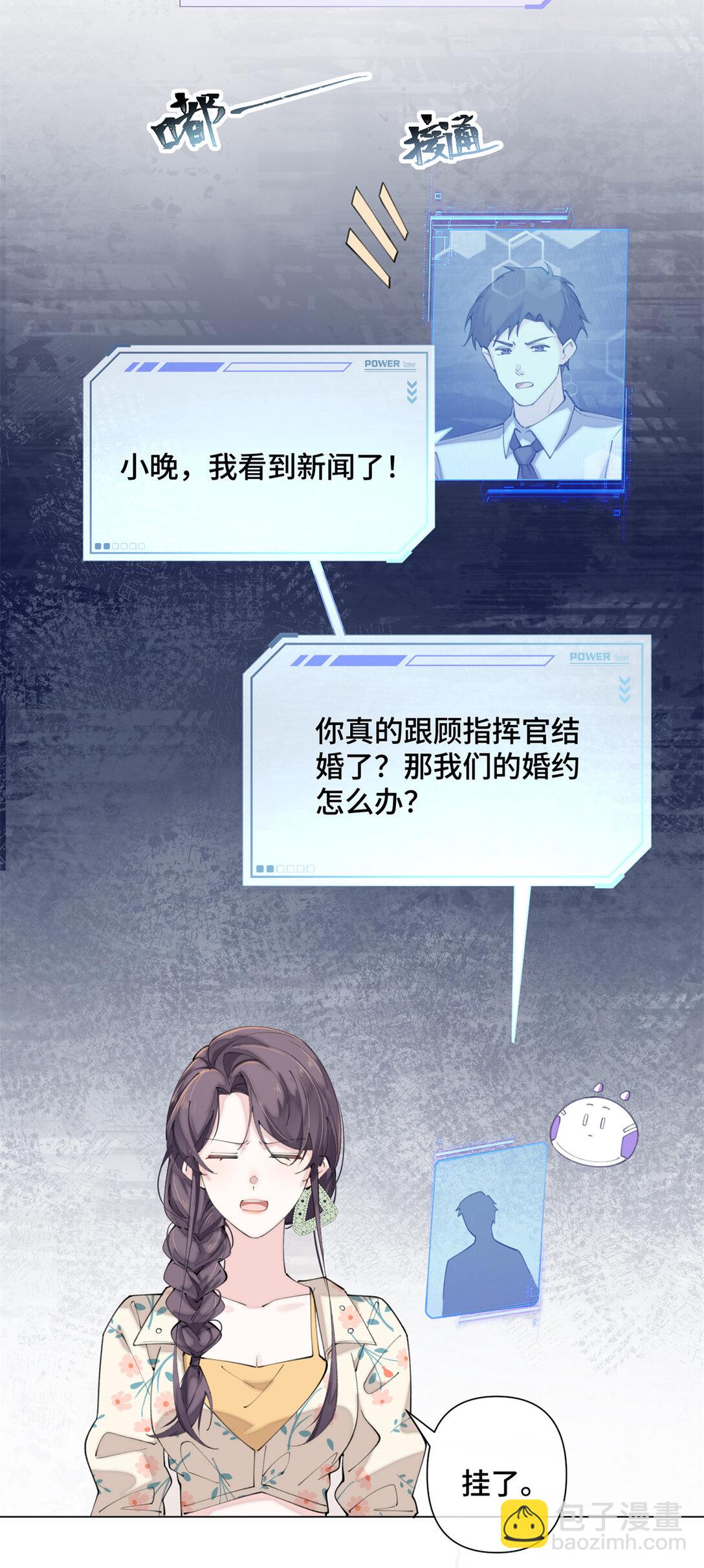 15 就是他-第16话