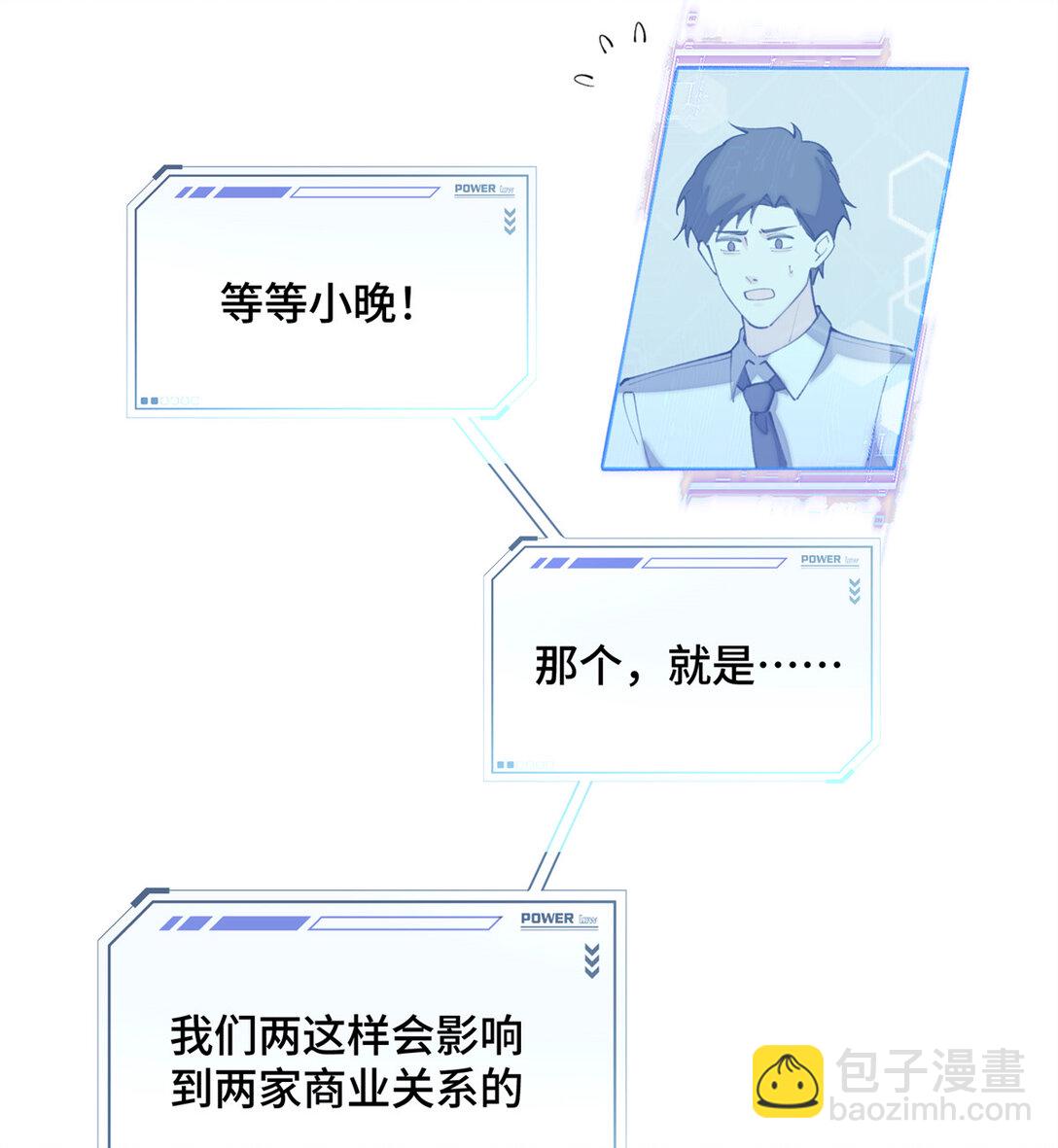 15 就是他-第16话