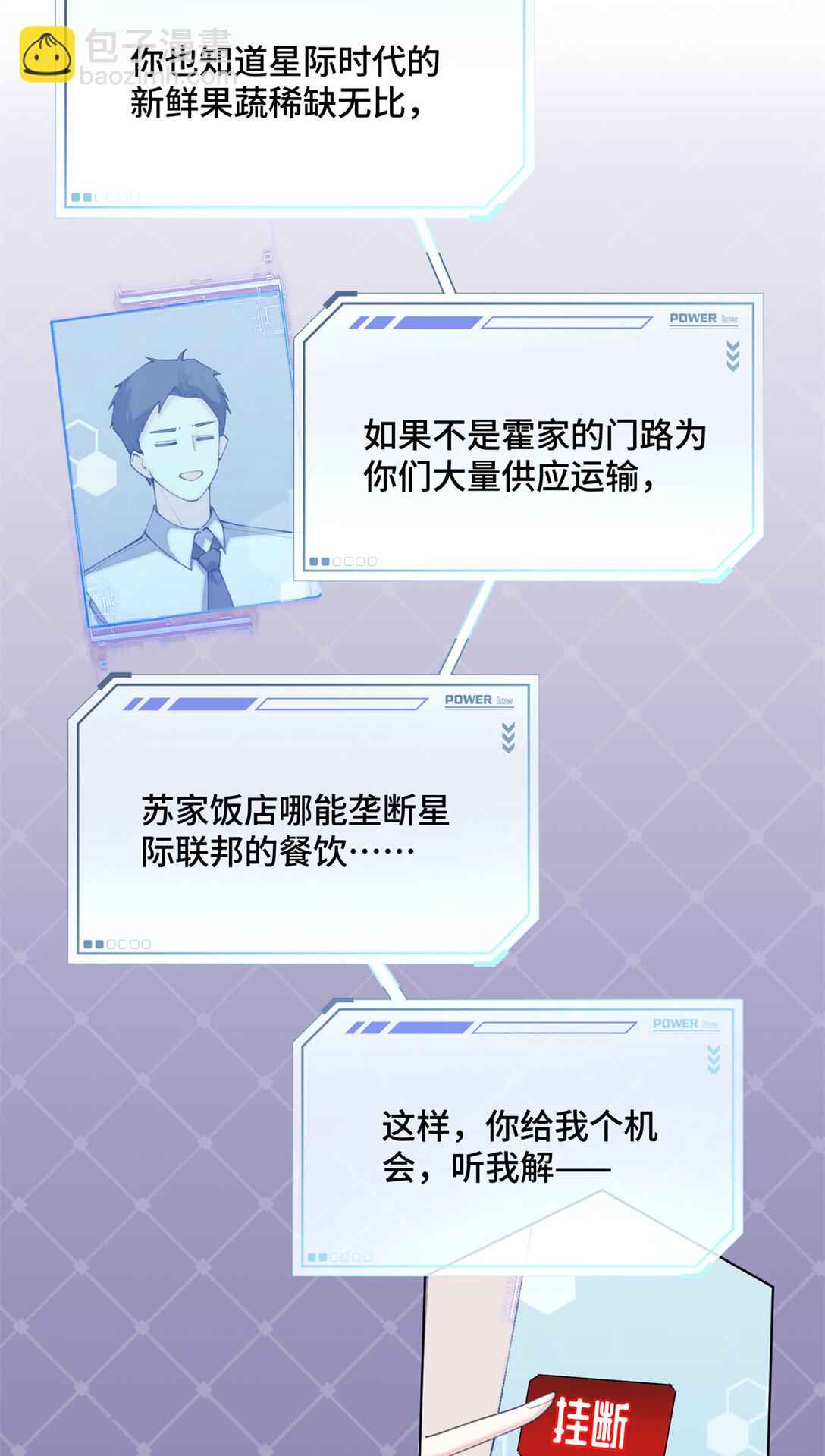 15 就是他-第16话