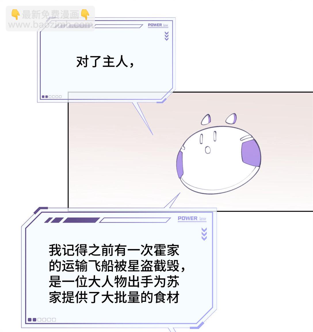 15 就是他-第16话