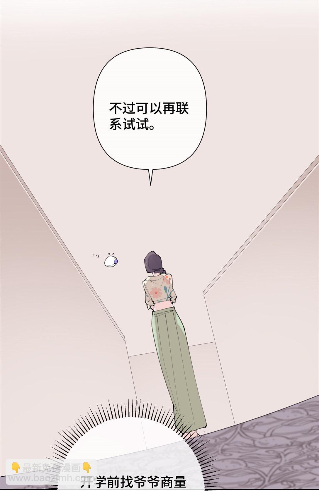 15 就是他-第16话