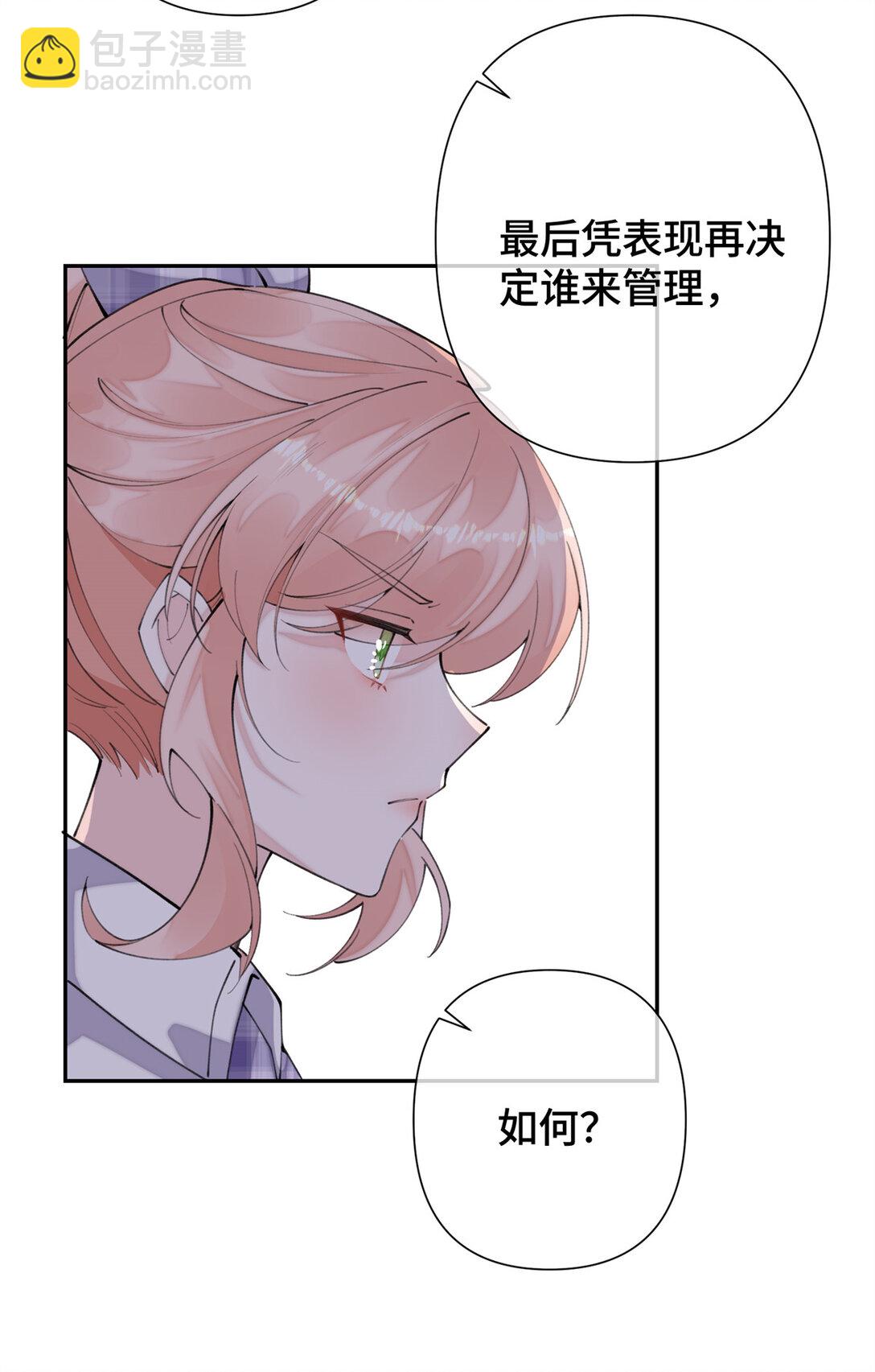 15 就是他-第16话