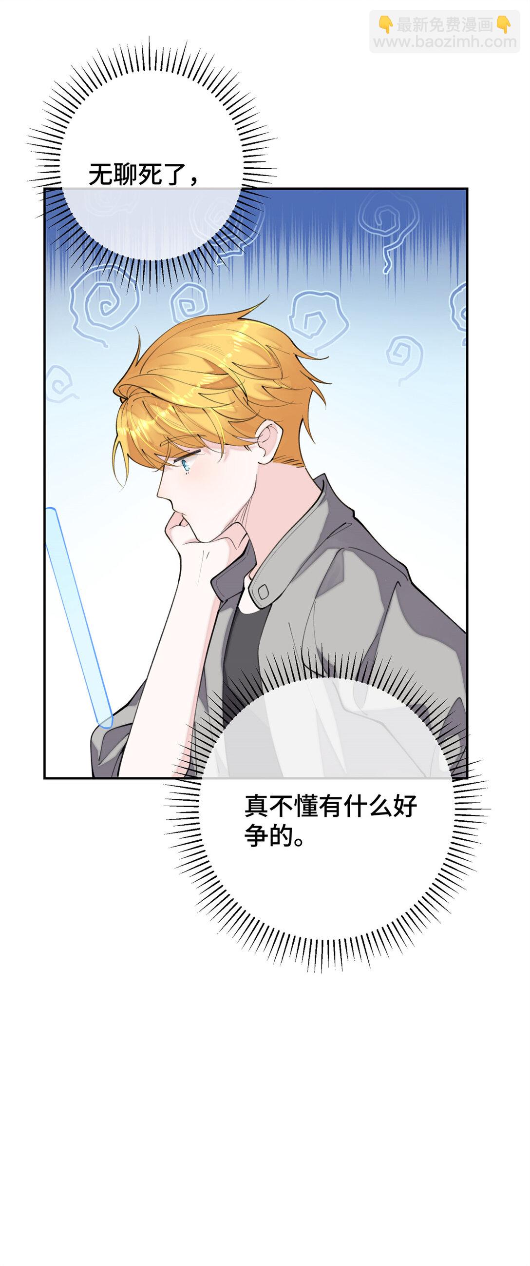 15 就是他-第16话