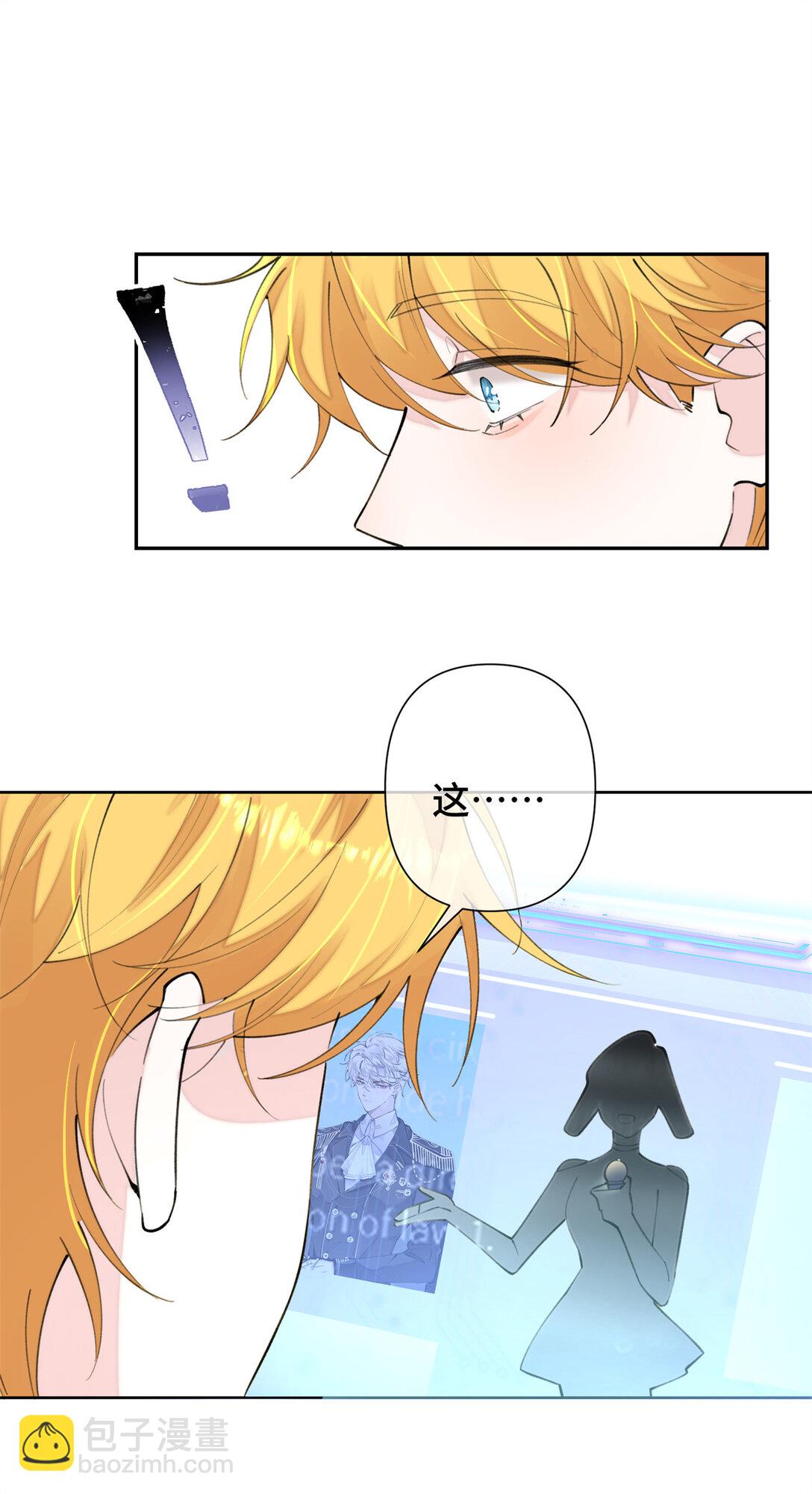 15 就是他-第16话