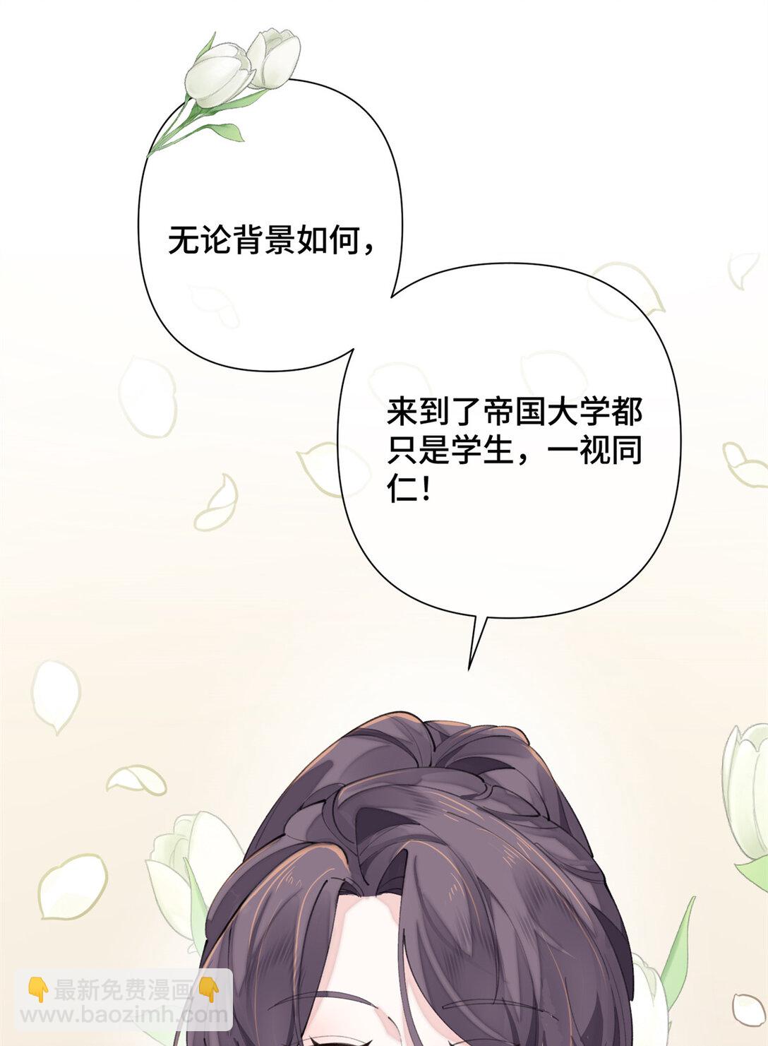 17 您认识顾爵么？-第18话