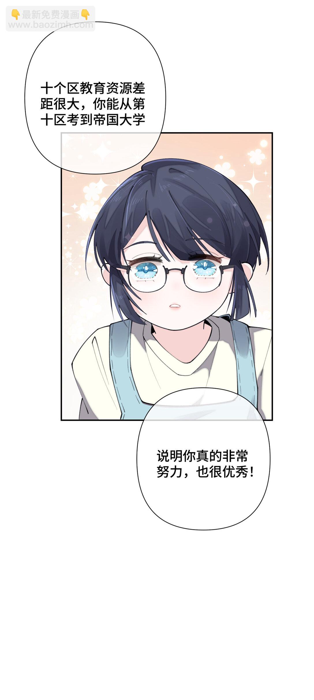 17 您认识顾爵么？-第18话