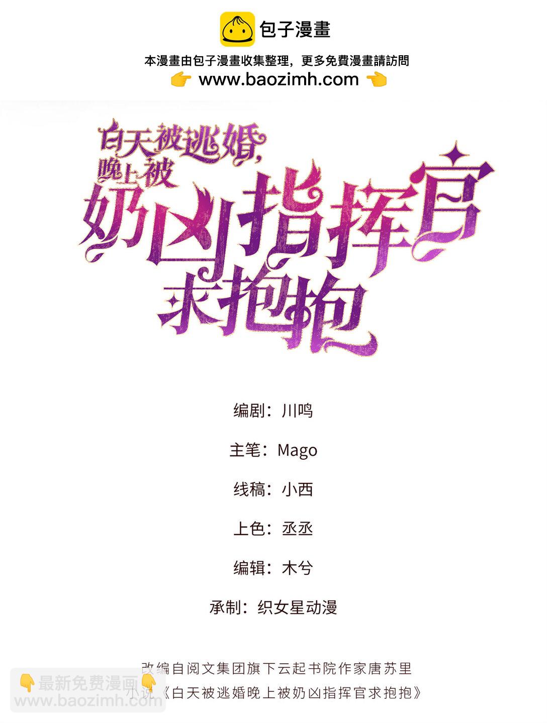 17 您认识顾爵么？-第18话