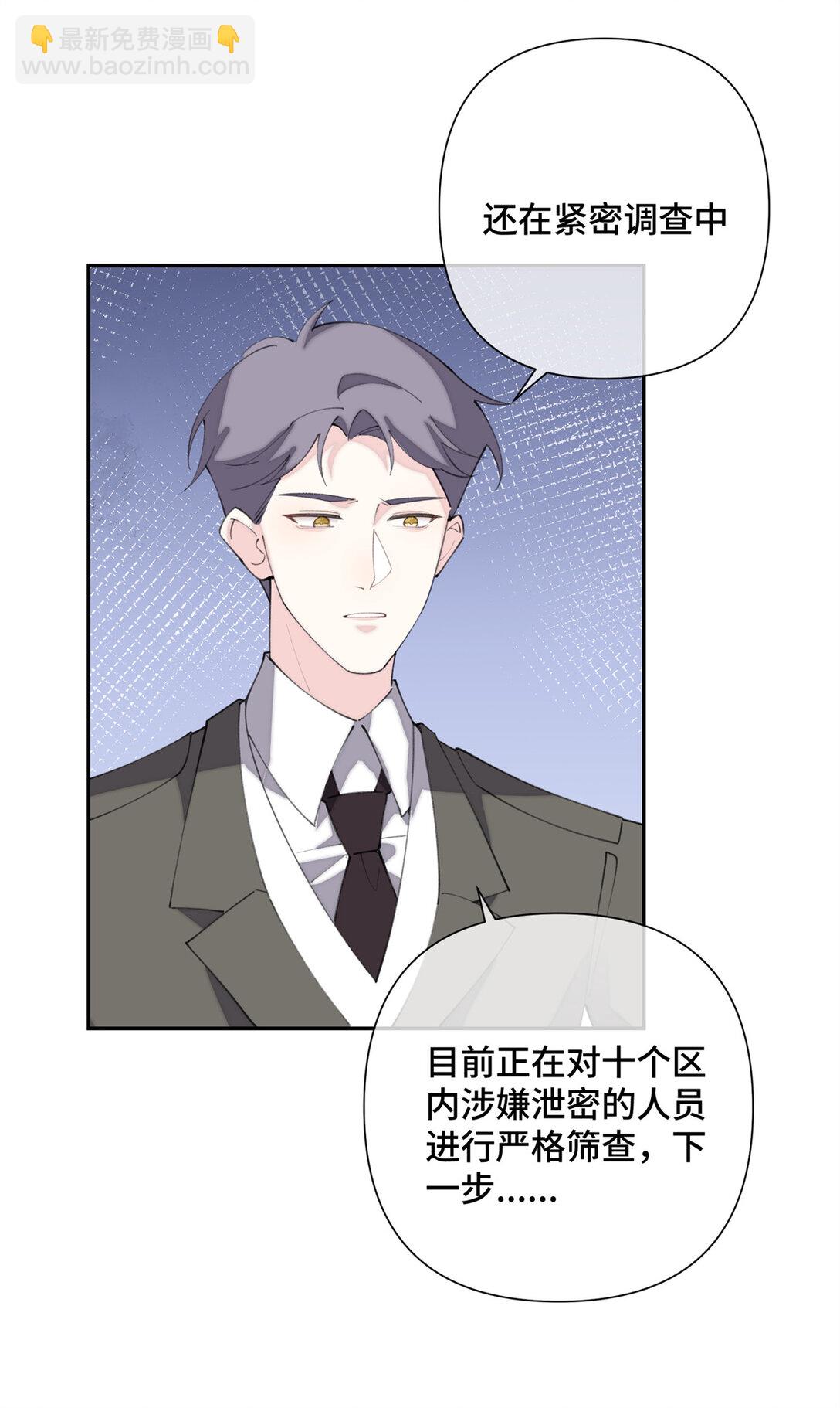 17 您认识顾爵么？-第18话