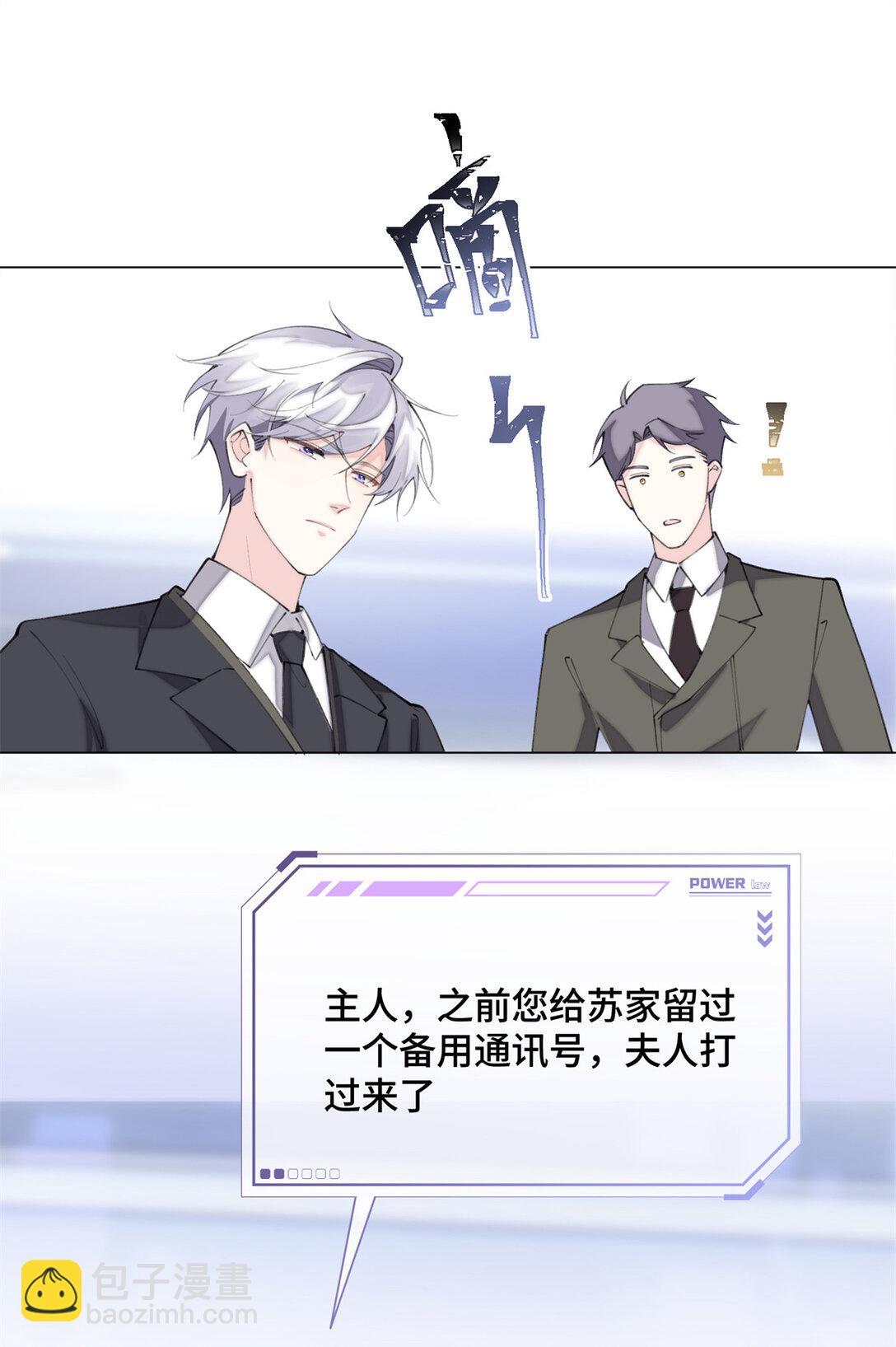 17 您认识顾爵么？-第18话