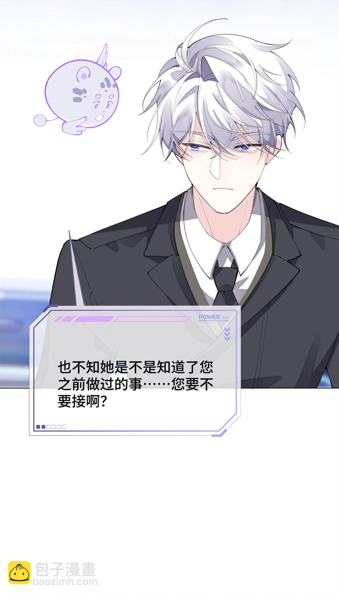 17 您认识顾爵么？-第18话