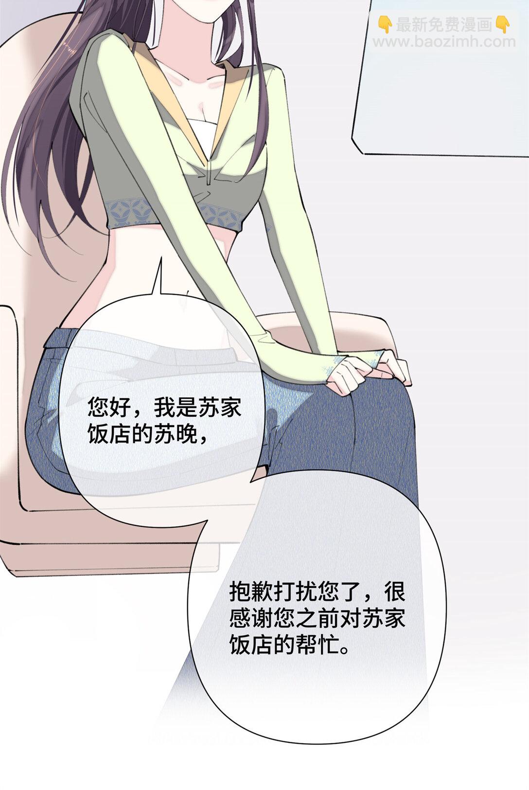 17 您认识顾爵么？-第18话