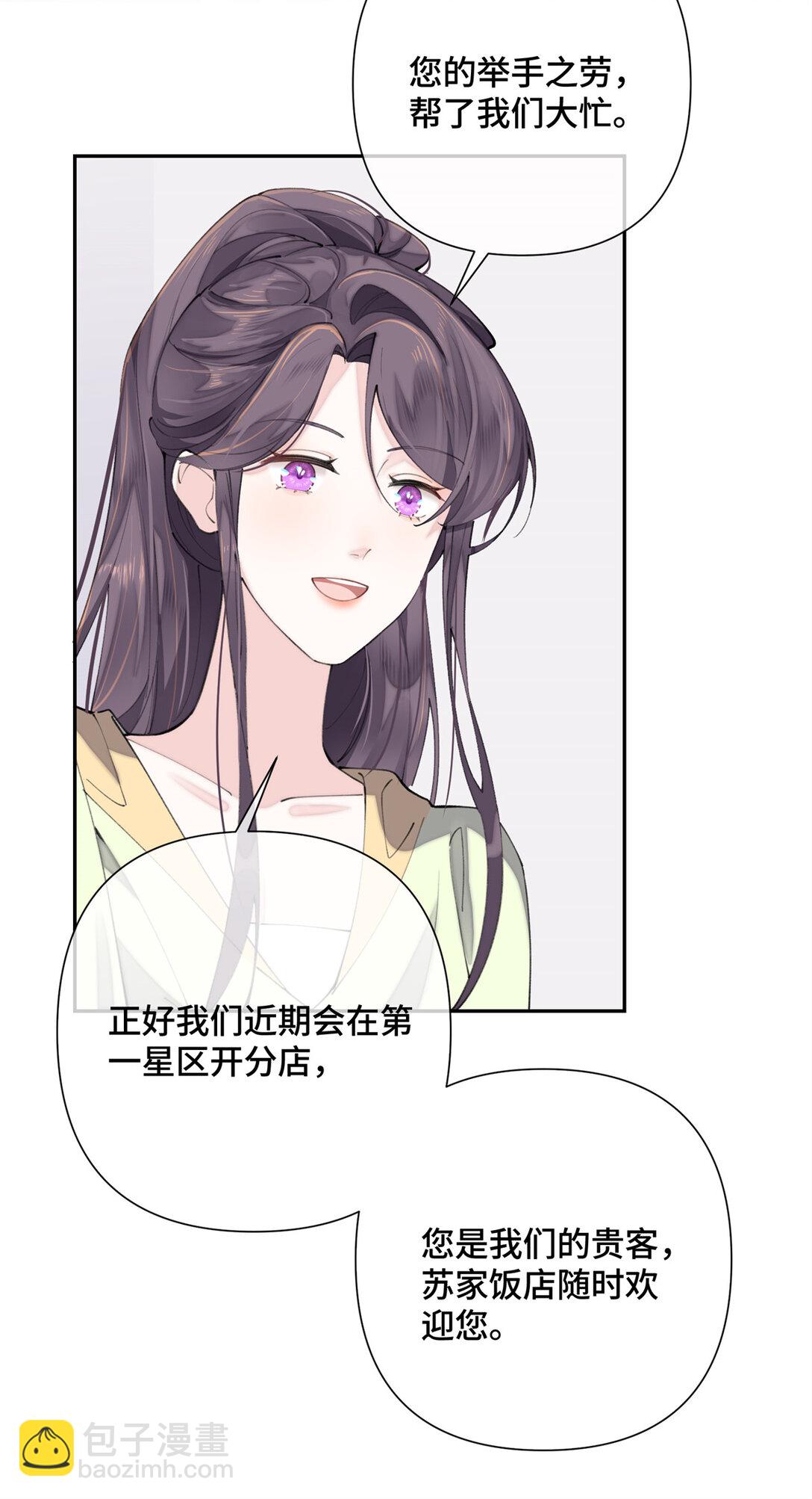 17 您认识顾爵么？-第18话