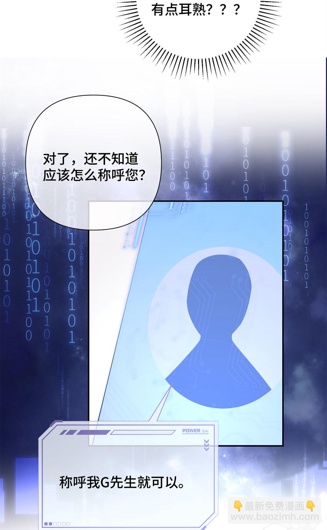 17 您认识顾爵么？-第18话