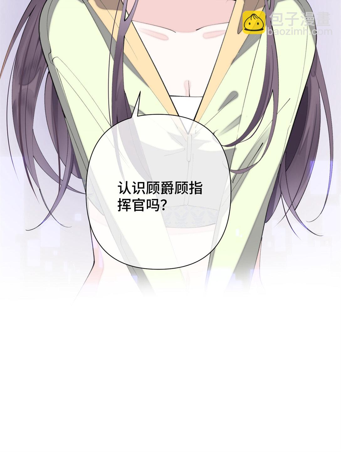 17 您认识顾爵么？-第18话