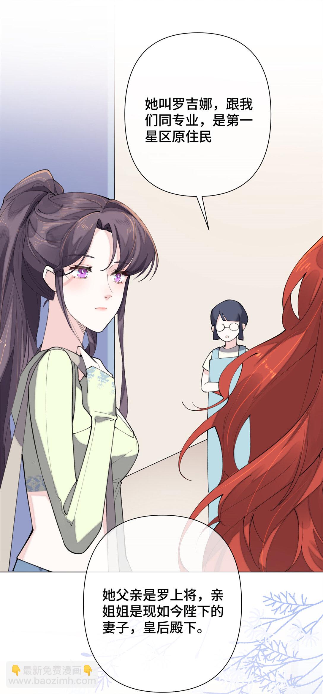 17 您认识顾爵么？-第18话