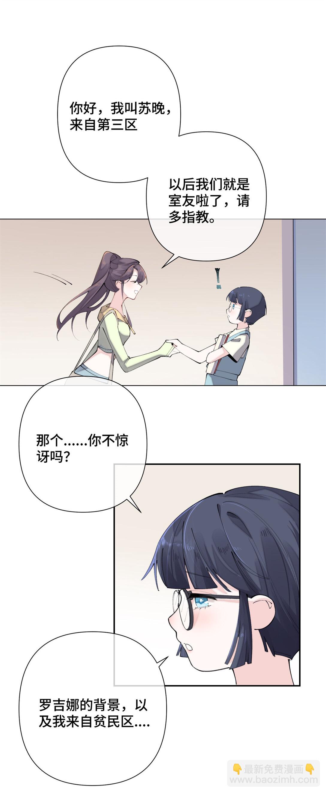 17 您认识顾爵么？-第18话