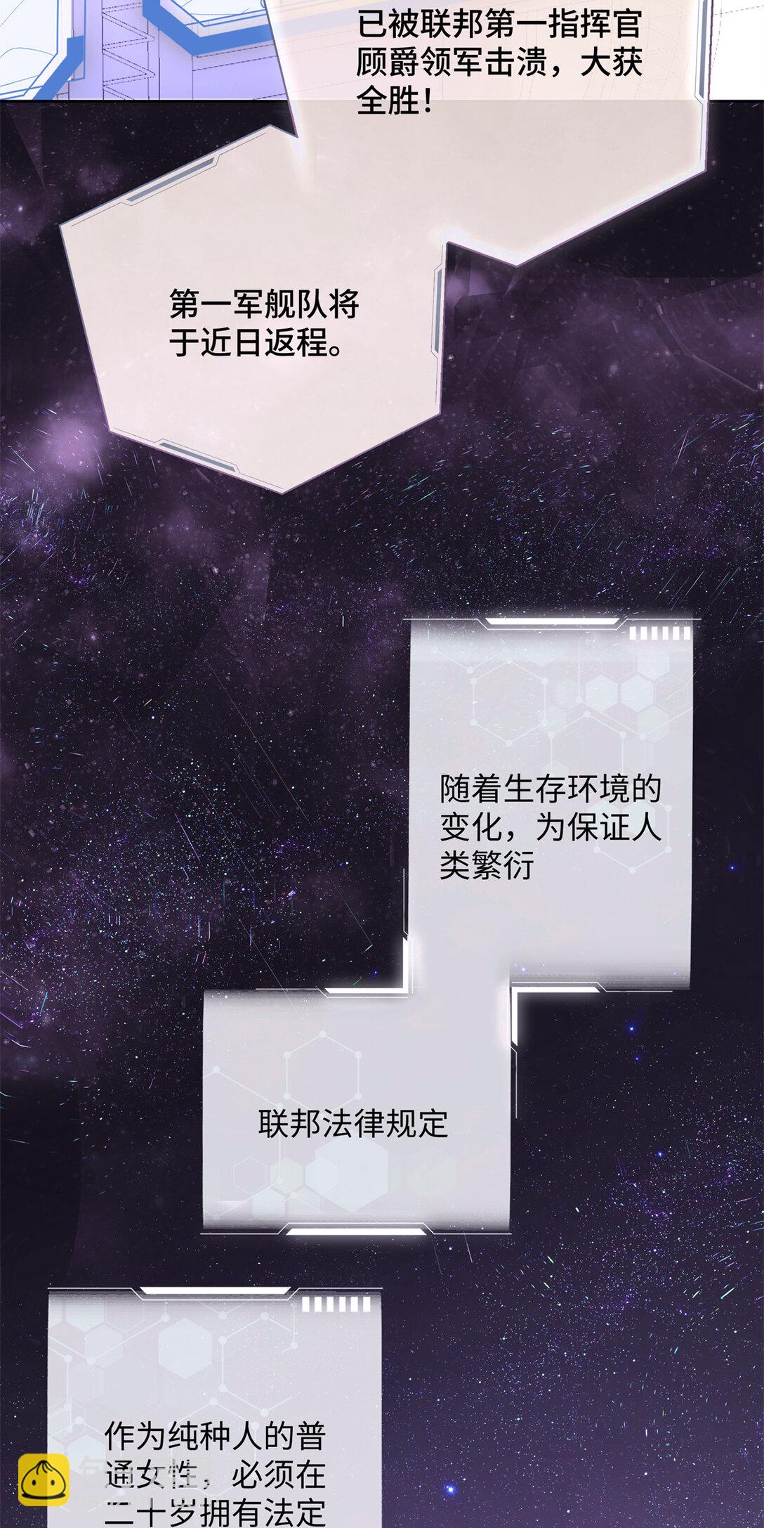 01 那就换个新郎-第2话