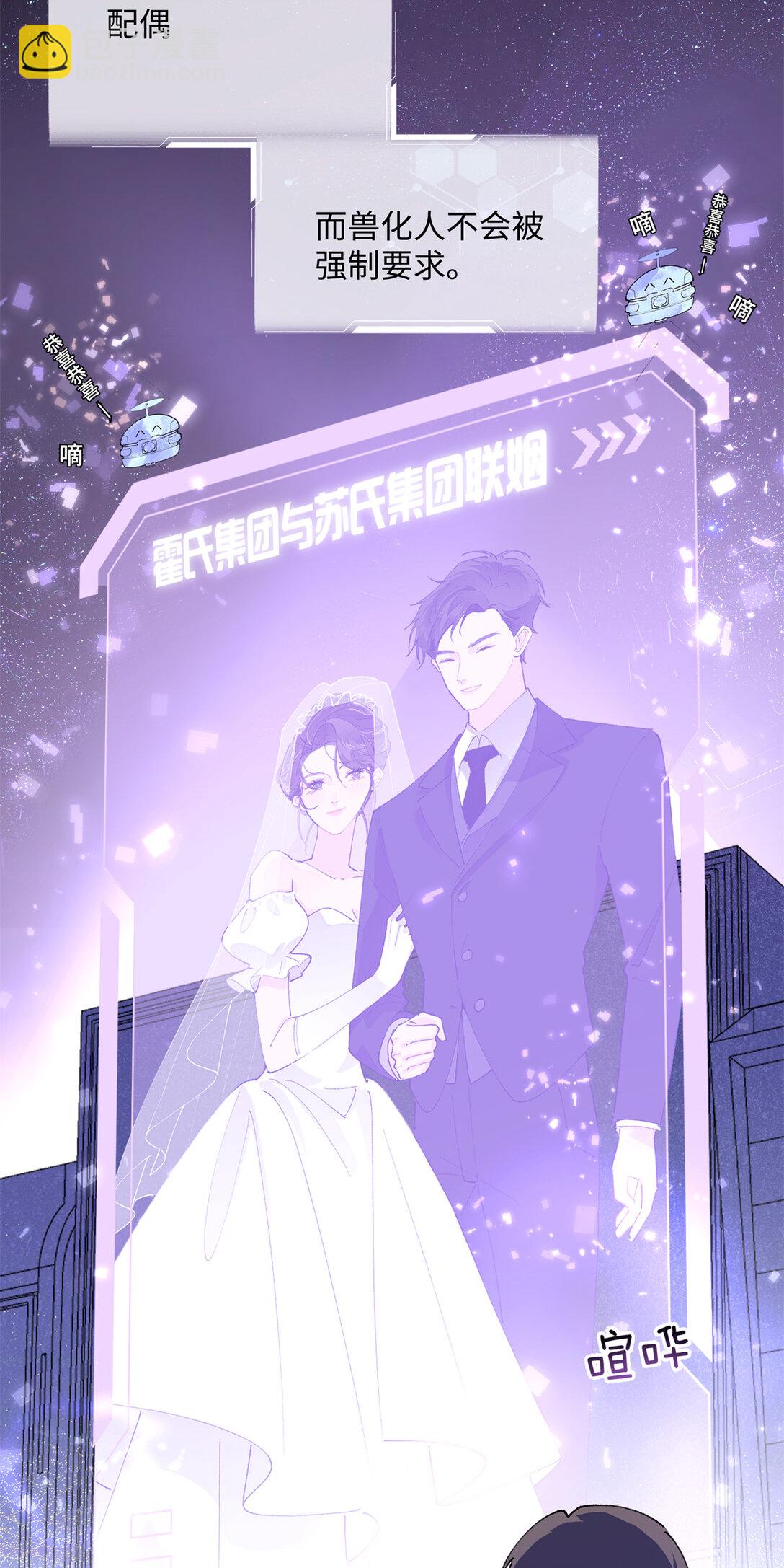 01 那就换个新郎-第2话