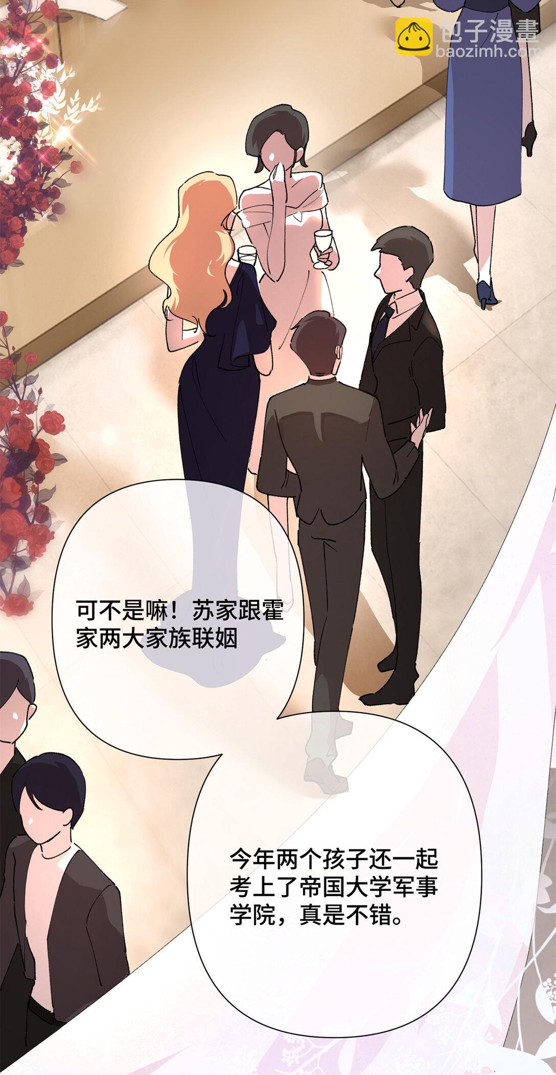 01 那就换个新郎-第2话