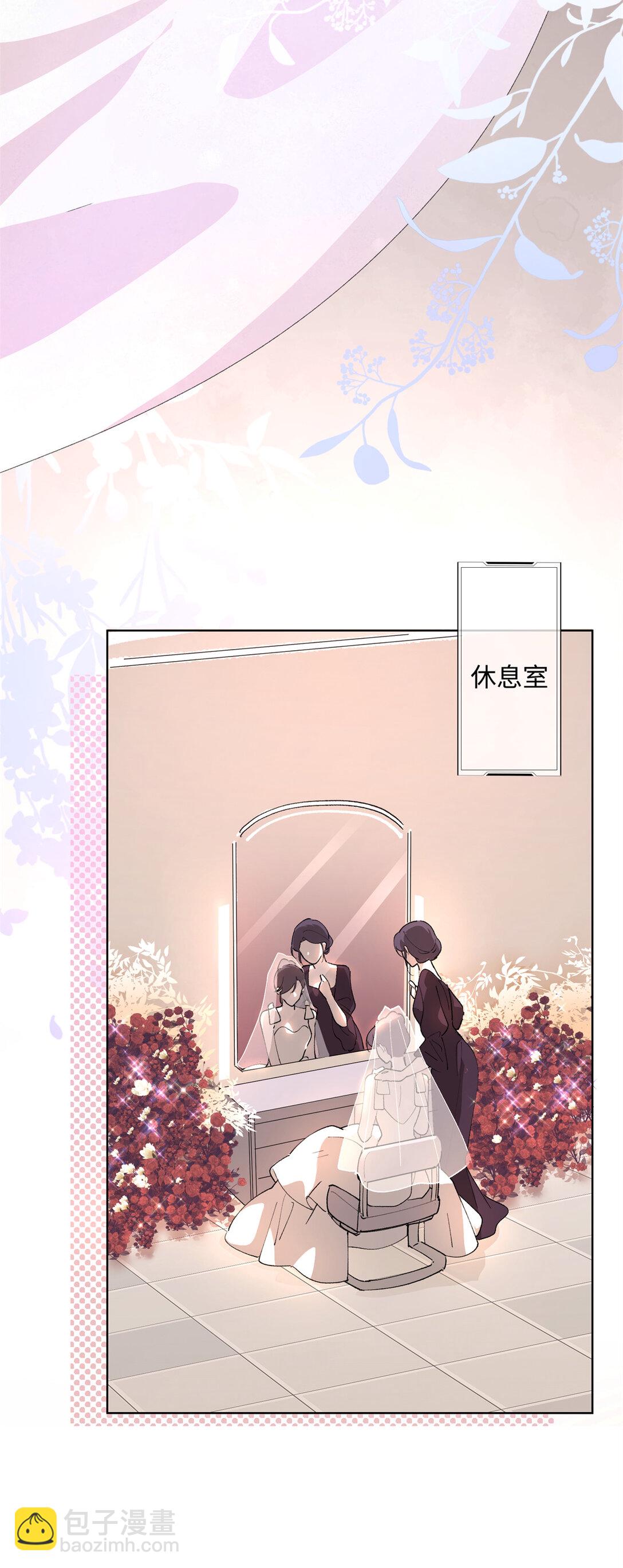 01 那就换个新郎-第2话