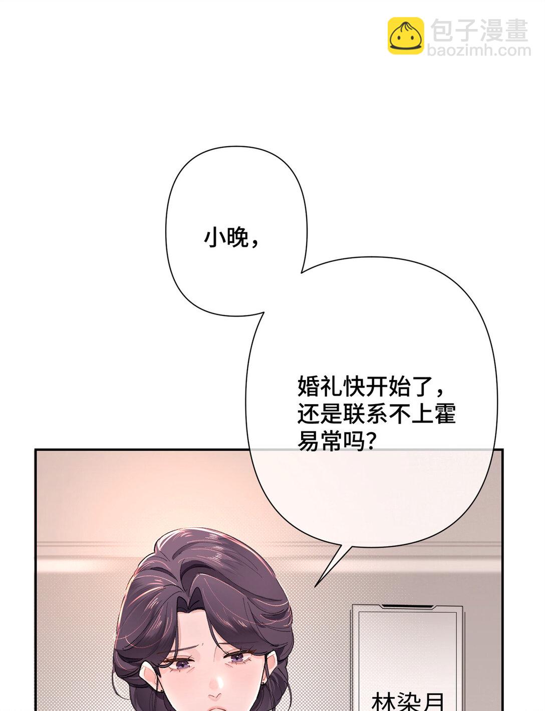 01 那就换个新郎-第2话