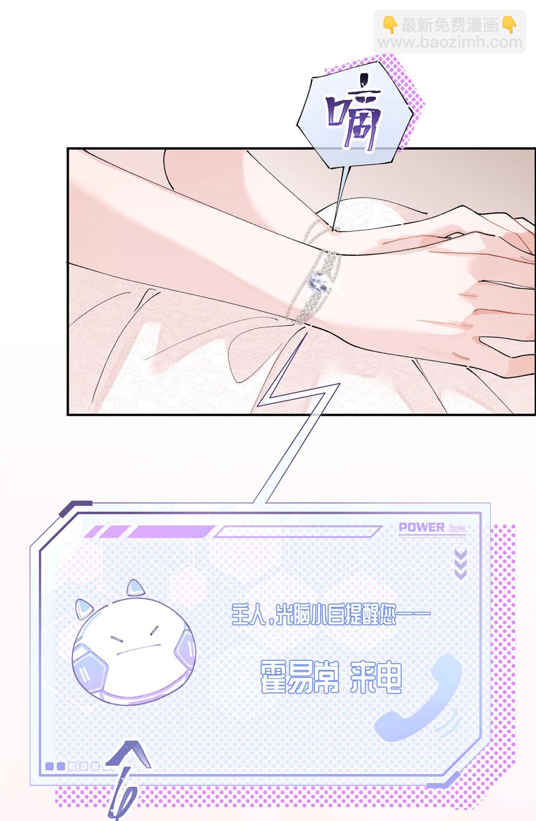 01 那就换个新郎-第2话