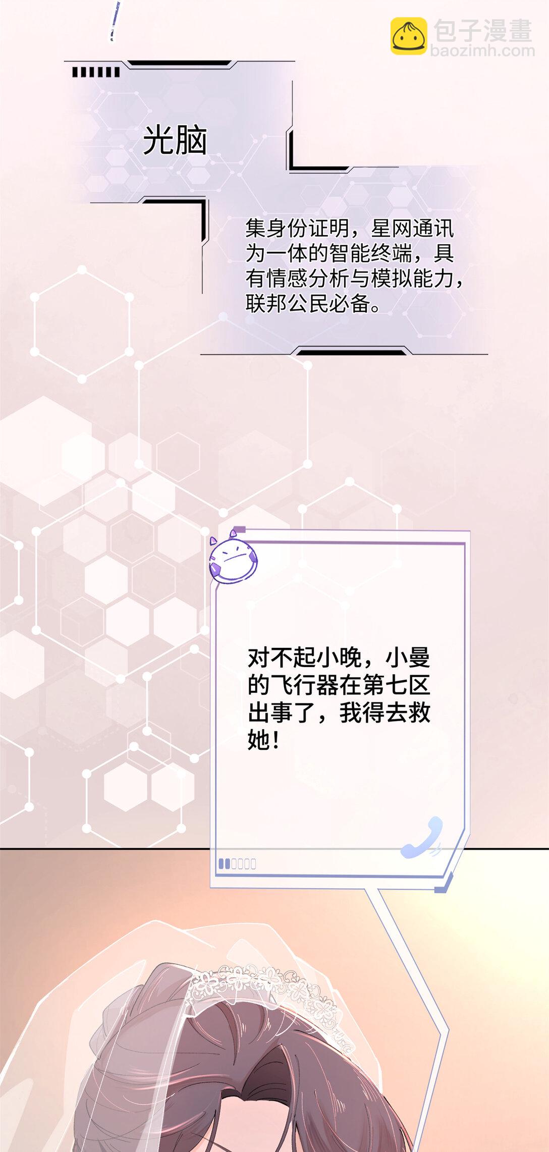 01 那就换个新郎-第2话