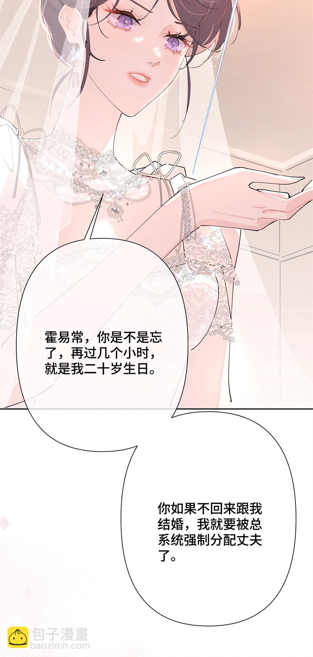 01 那就换个新郎-第2话