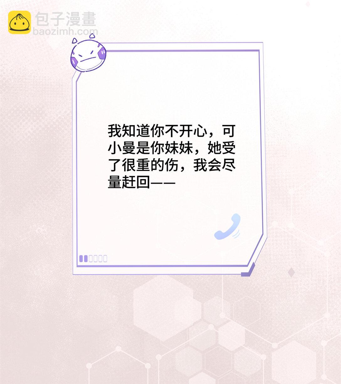 01 那就换个新郎-第2话