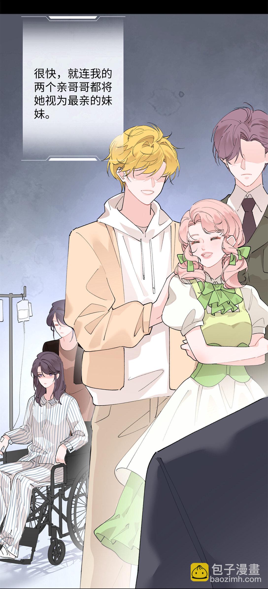 01 那就换个新郎-第2话