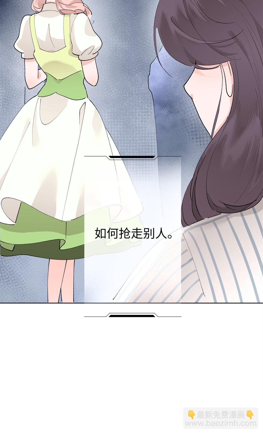 01 那就换个新郎-第2话