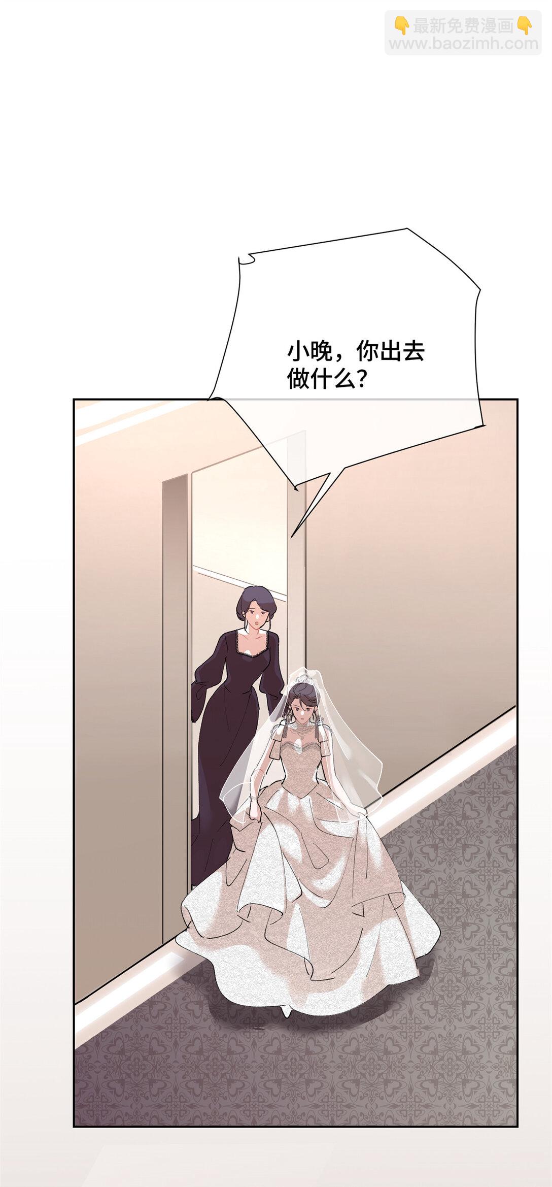 01 那就换个新郎-第2话