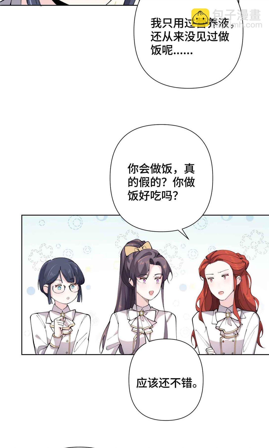 19 怎么是他！？-第20话