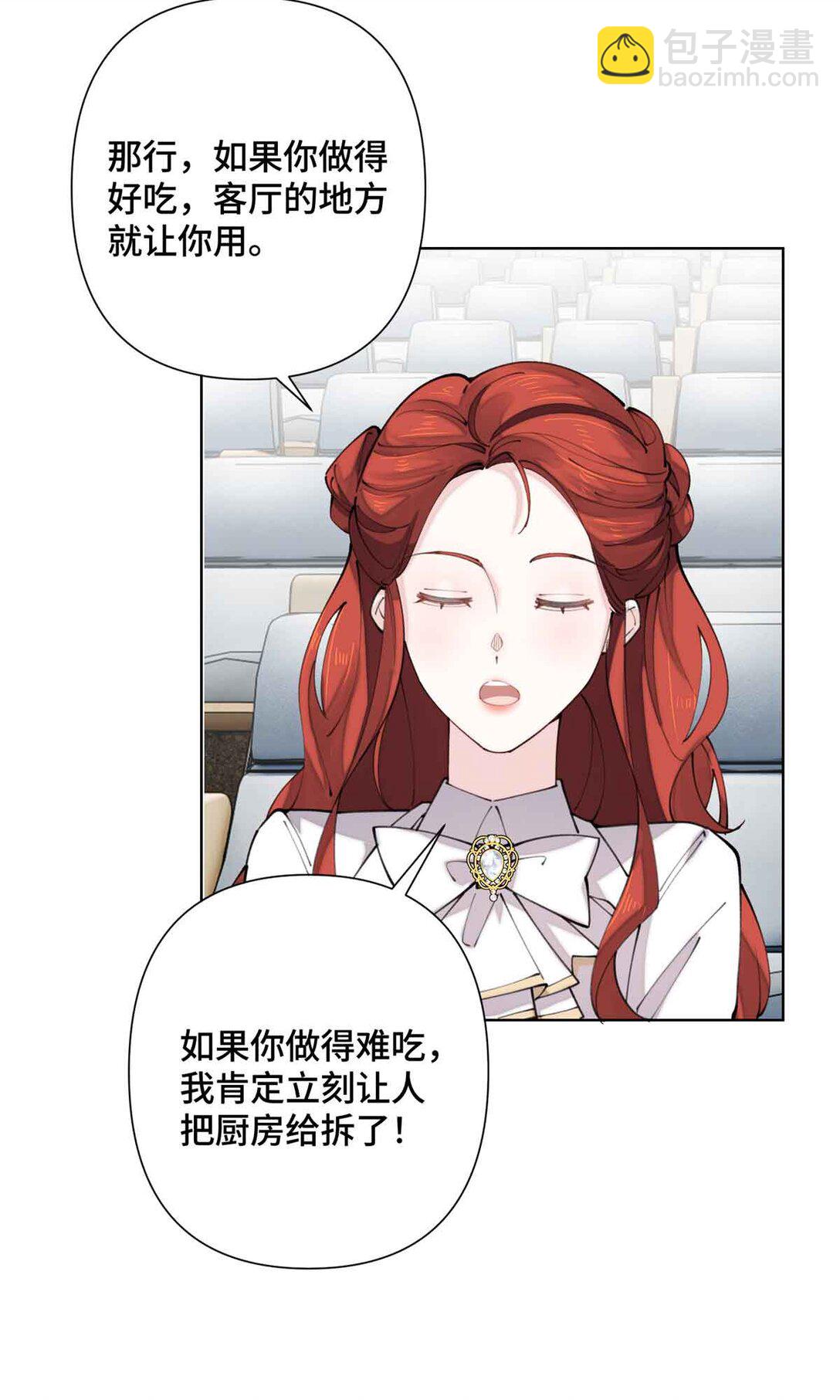 19 怎么是他！？-第20话