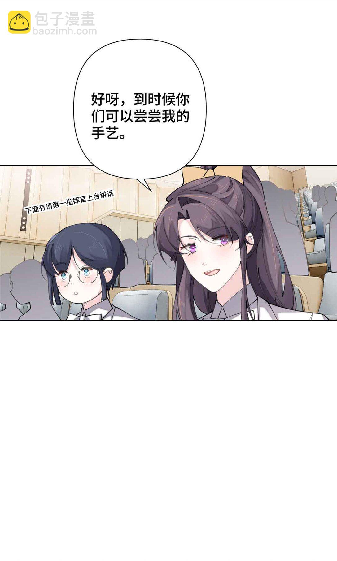 19 怎么是他！？-第20话